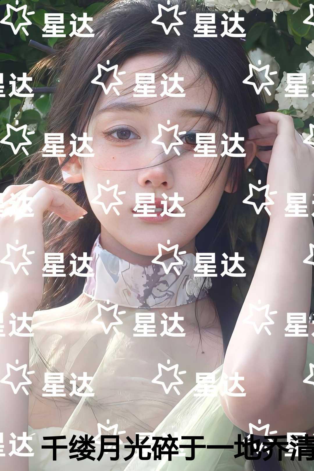 千缕月光碎于一地乔清晚顾时渡完结爽文