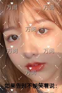 如果告别不能笑着说实力派