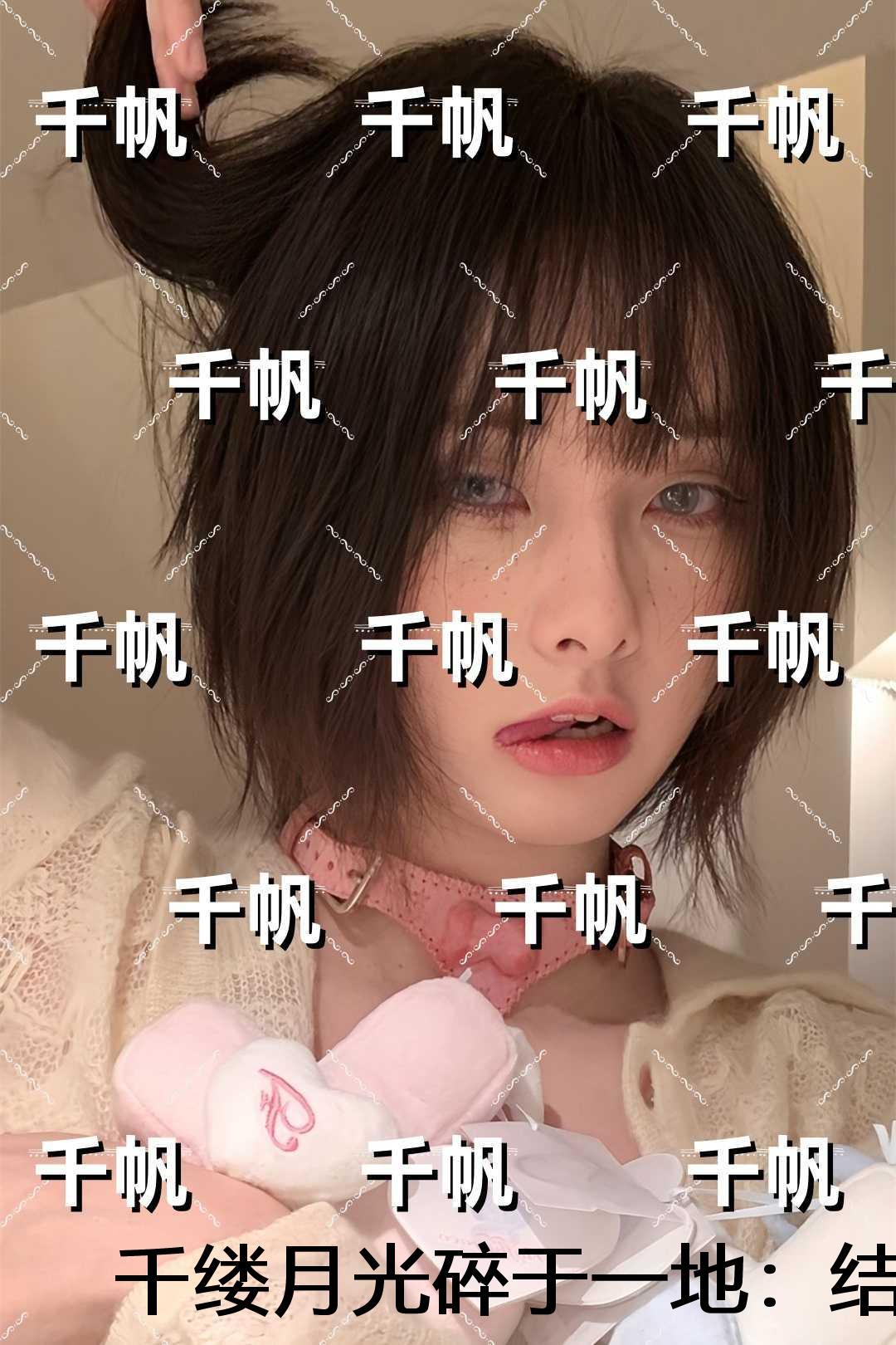 千缕月光碎于一地:小说推荐