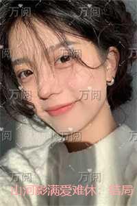 山河影满爱难休：精心打造