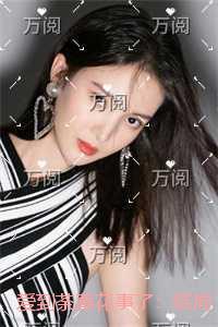 爱到荼蘼花事了:笔趣阁