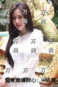 爱意难缚我心全文赏析