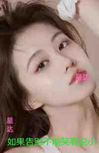 如果告别不能笑着说全书+后续