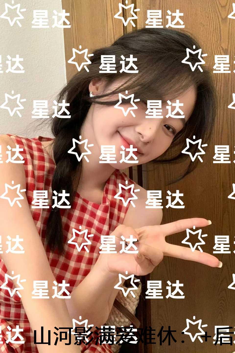 山河影满爱难休：笔趣阁