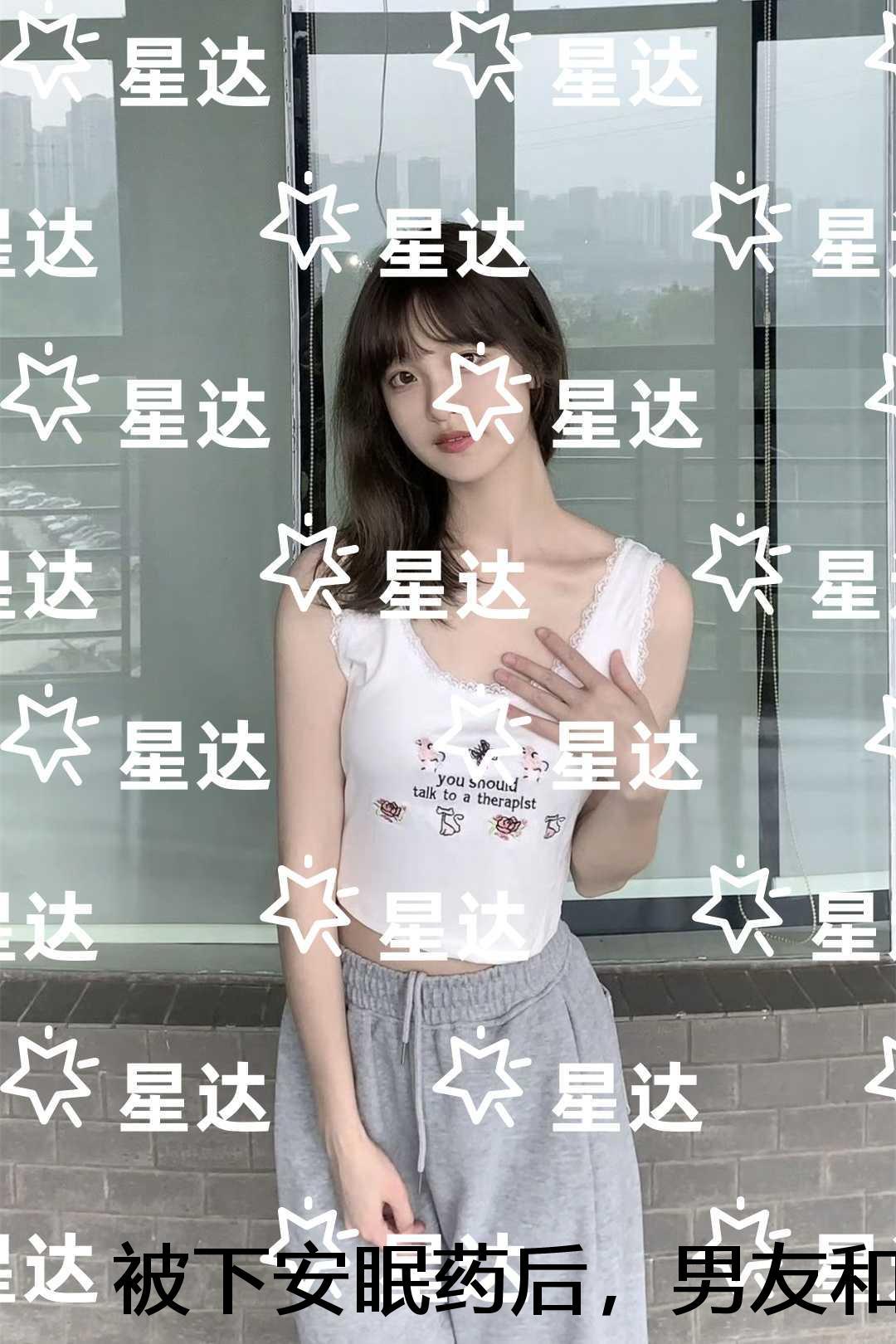 被下安眠药后，男友和小白花当着我的面做恨在线赏析