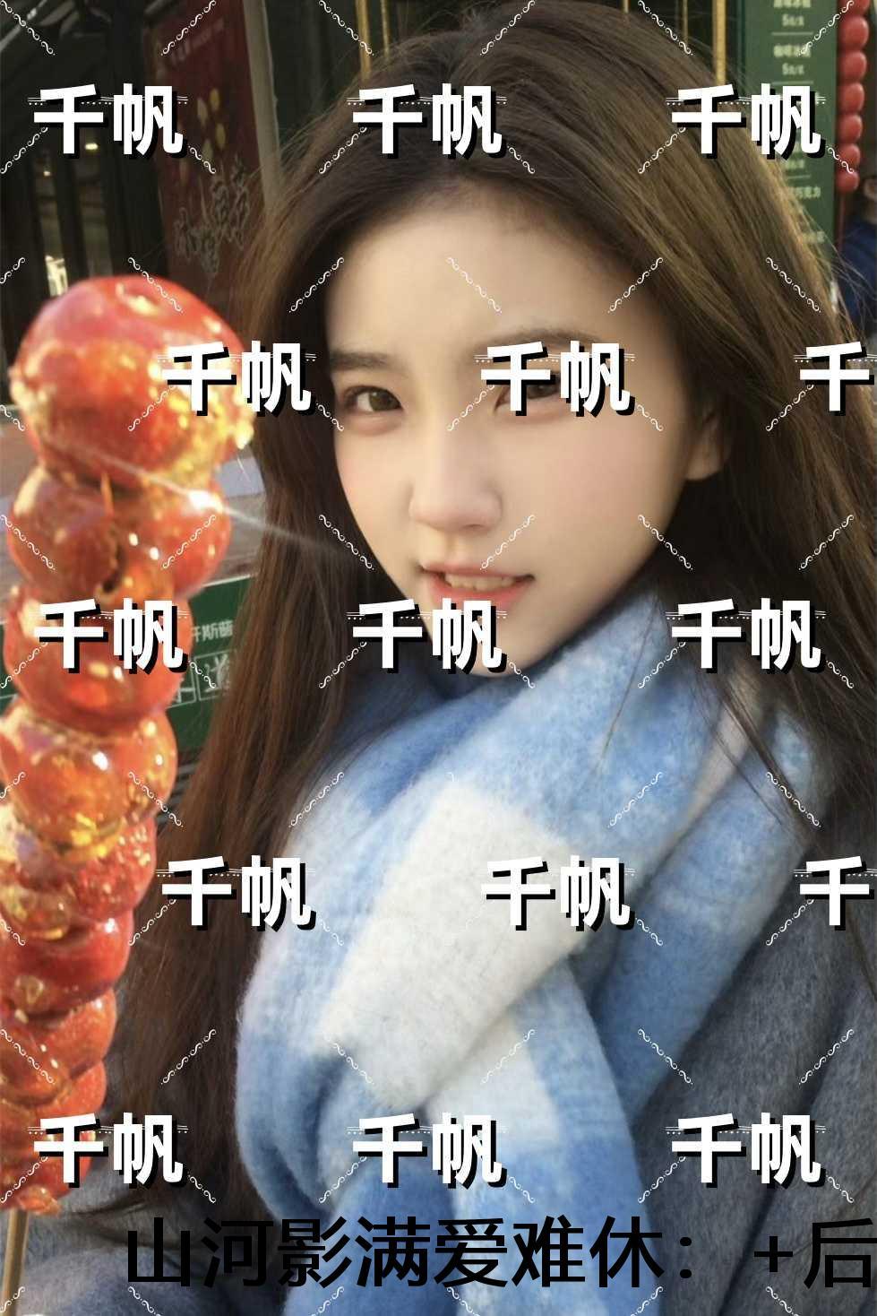 山河影满爱难休：无删减版