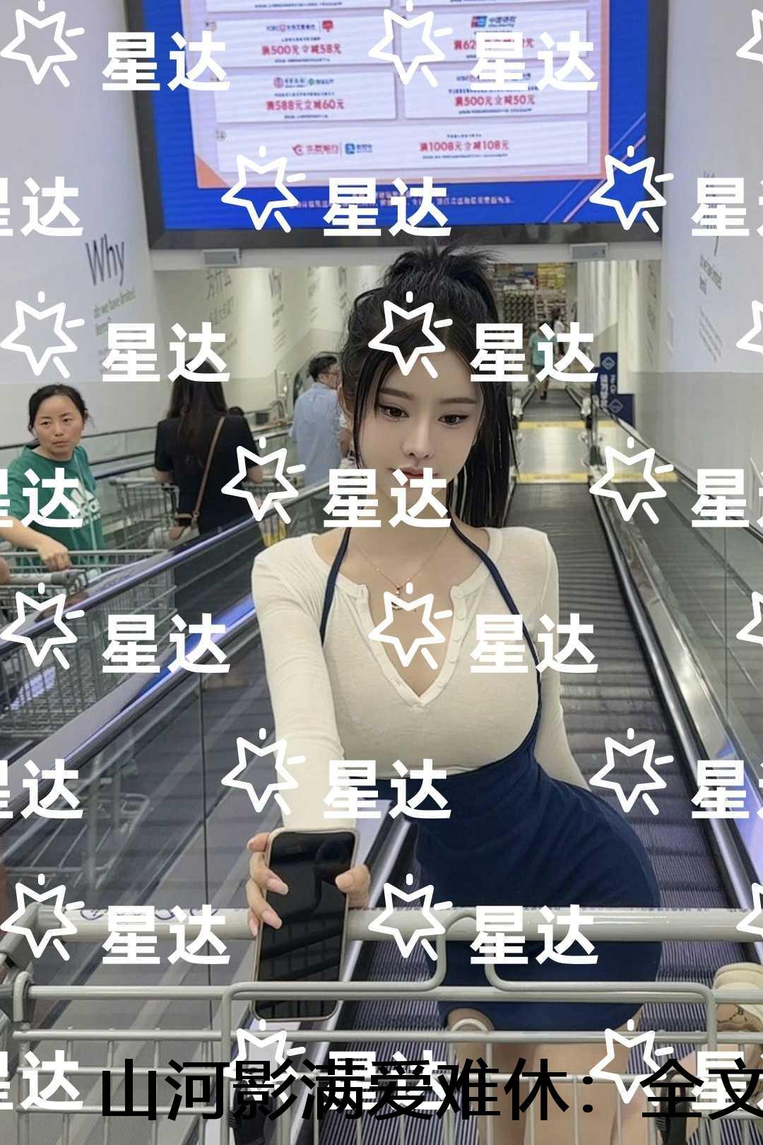 山河影满爱难休：结局+后续+完结