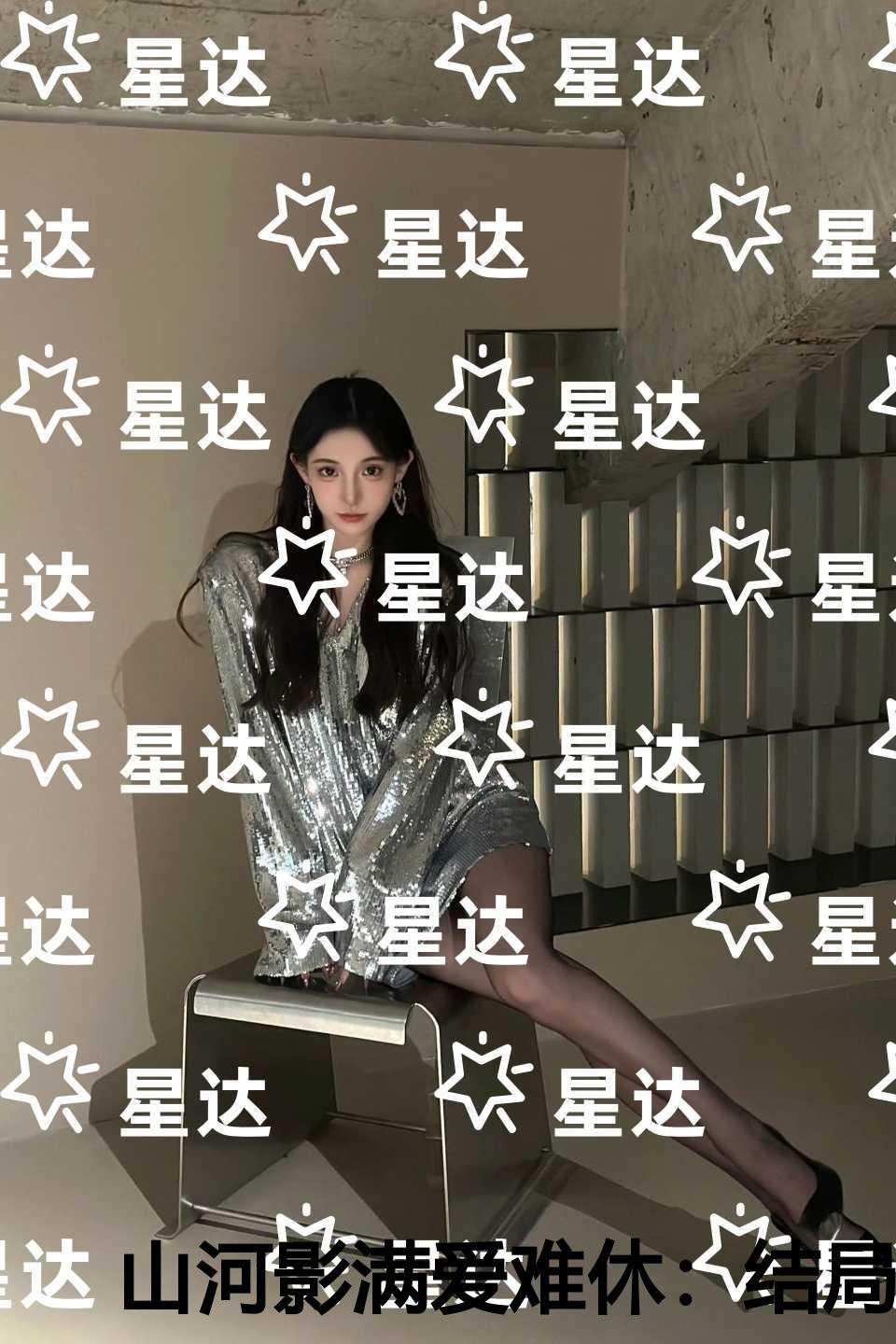 山河影满爱难休