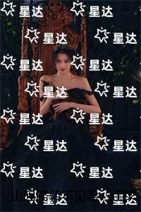 山回路转不见君：完本