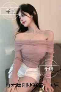 再无暖阳照寒霜：大结局