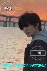 重回七零成全为弟妹假死的老公：+完结篇