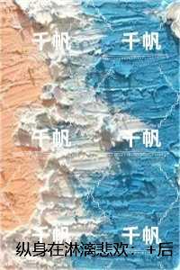 纵身在淋漓悲欢：，桑榆周聿辞