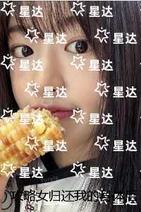 攻略女归还我的身体后，全家跪求我原谅热文