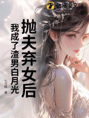 死遁后成了白月光?尹小姐要独美