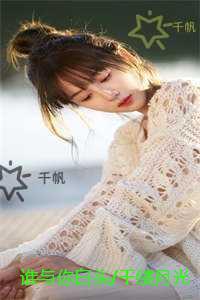 谁与你白头/千缕月光碎于一地:后续+完结