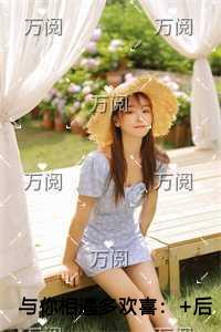 与你相遇多欢喜精品选集