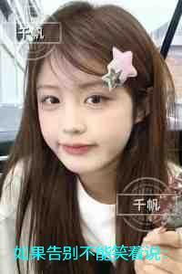 如果告别不能笑着说:结局+番外宝藏文