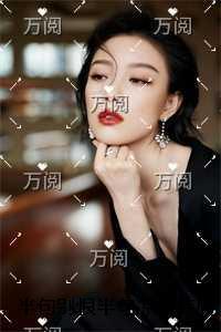 半句别恨半句凉:+全文+后续