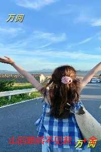 山回路转不见君:全文免费阅读