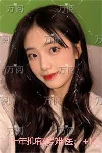 十年抑郁爱难医：优质全文