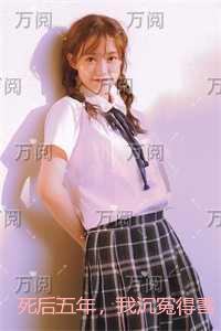 死后五年,我沉冤得雪:完结精选作品