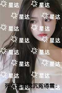 死后五年我沉冤得雪热血十足