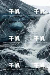 燃起华灯三千：书荒全文