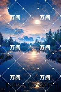 他风光入京,我C位出殡:抖音热门