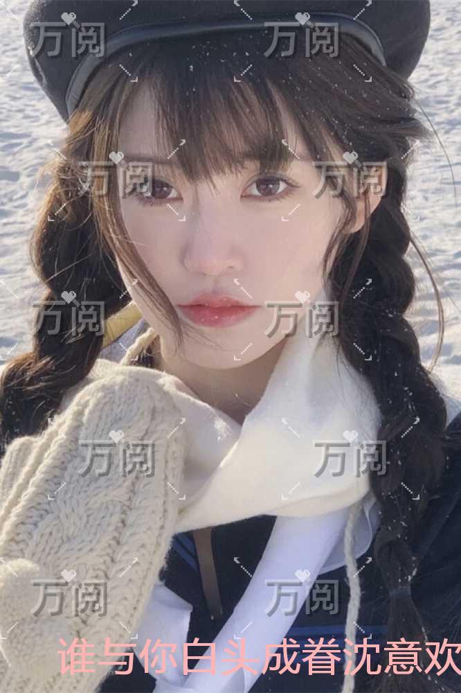 谁与你白头成眷沈意欢:小说大结局