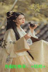 吾偏知春来：精品推荐