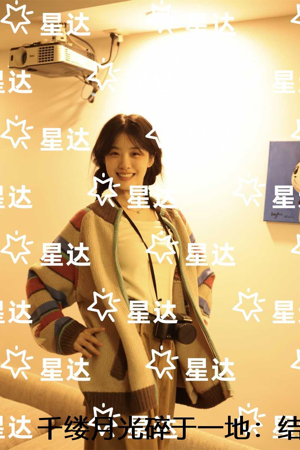 千缕月光碎于一地：后续+必读创作出彩