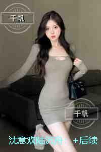 沈意欢陆沉舟:节选免费试读