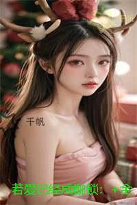 若爱已经成枷锁:+完结篇