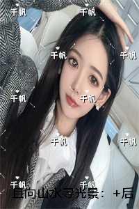 且向山水寻光景：畅读