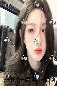 任我此去飘零：完整作品