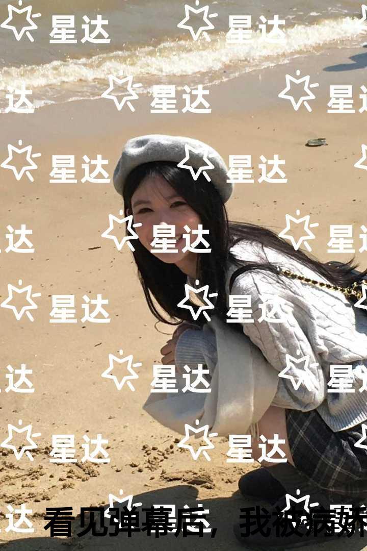 看见弹幕后,我被病娇男主强制爱了