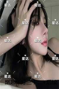 燃起华灯三千：全文阅读最新