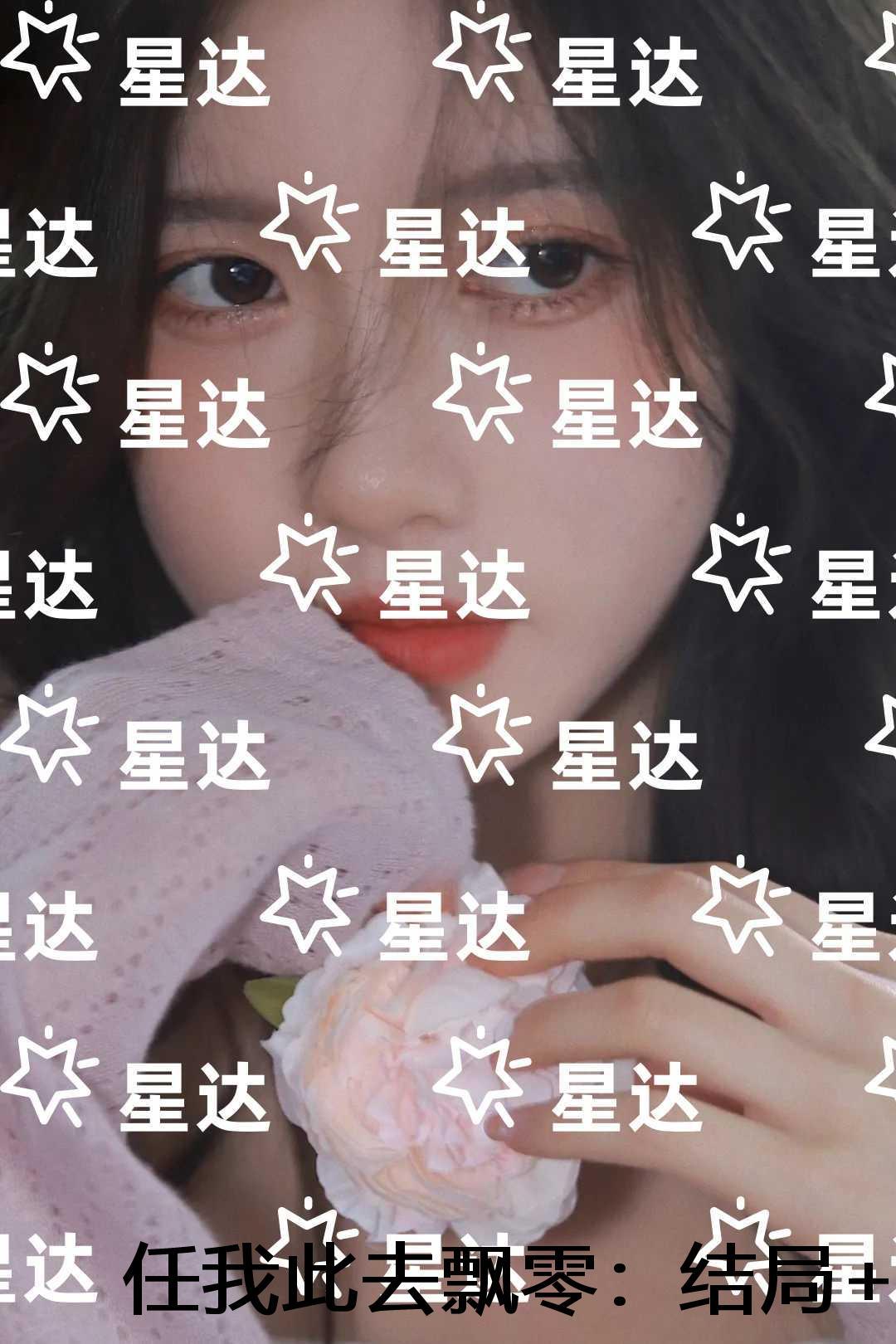 任我此去飘零:+全文+番外