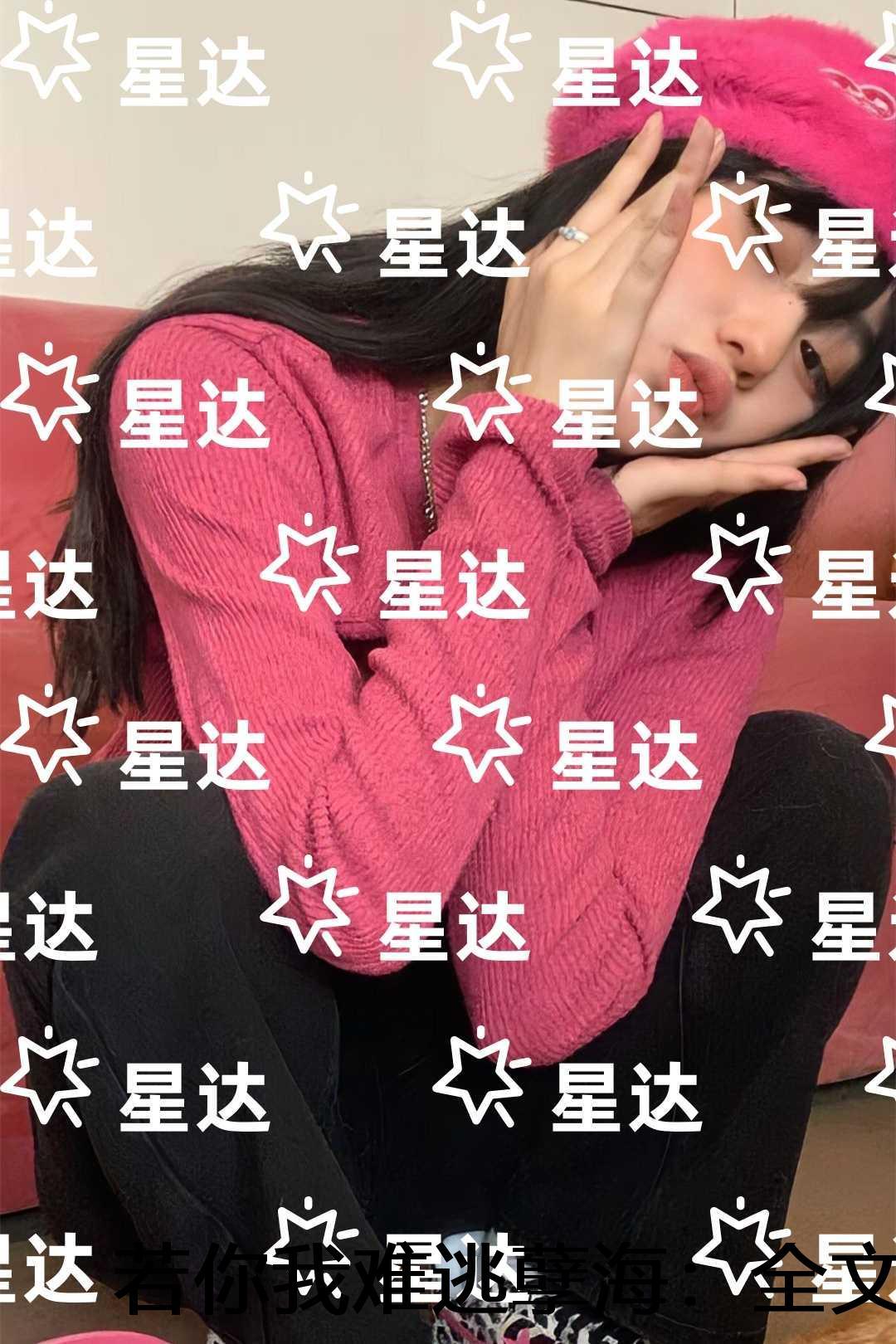 若你我难逃孽海极佳剧情