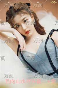 且向山水寻光景：短篇小说阅读