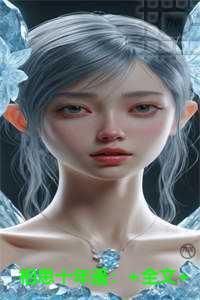 相思十年遥最新章节