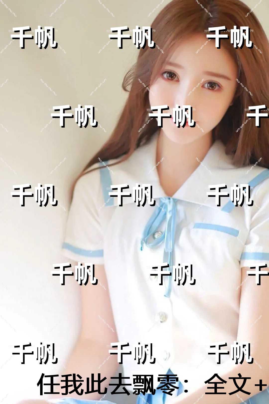 任我此去飘零：精修版