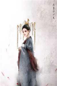 爱恨成泥碾作尘精心打造