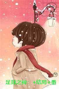 博彩之神：已完结