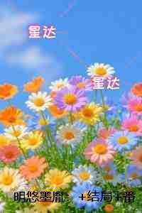 明悠墨胤：全文免费