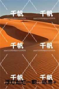 浮灯灿烂一朝看点十足