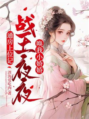 绑定系统后,我有四个女儿