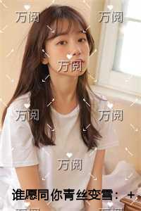 谁愿同你青丝变雪人物讨喜