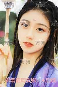 柳雪昭周宴卿：无错版