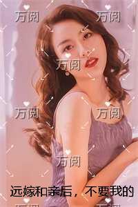 远嫁和亲后,不要我的两个竹马悔疯了精彩章节分享